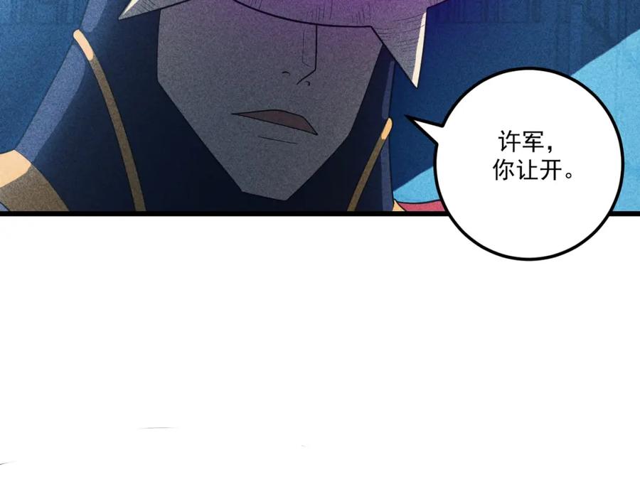 《灵气爆发的我只好觉醒成神》第15话：天人组织 第108页