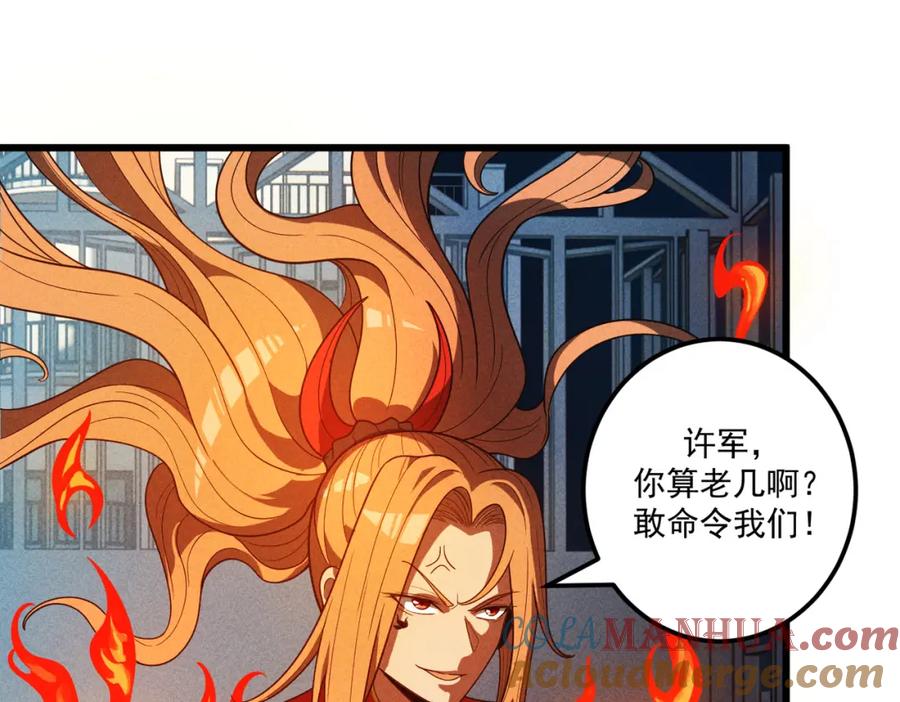 《灵气爆发的我只好觉醒成神》第15话：天人组织 第97页