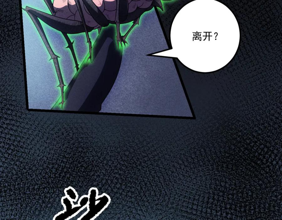 《灵气爆发的我只好觉醒成神》第15话：天人组织 第142页