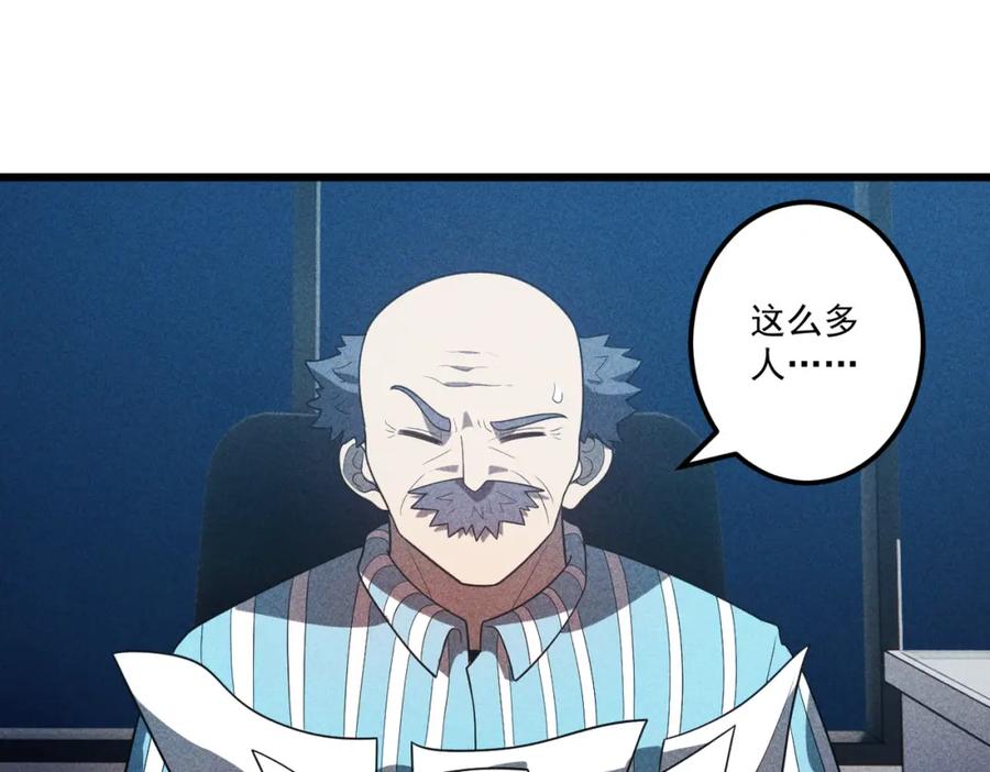 《灵气爆发的我只好觉醒成神》第15话：天人组织 第30页