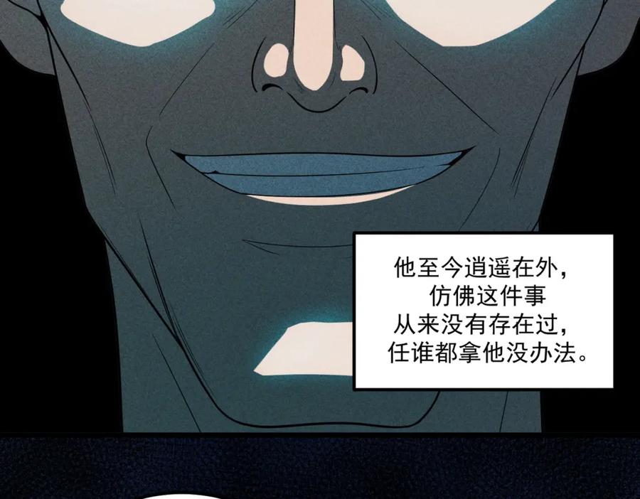 《灵气爆发的我只好觉醒成神》第15话：天人组织 第15页