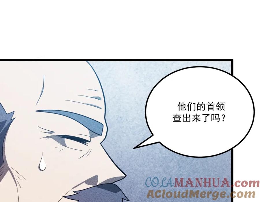 《灵气爆发的我只好觉醒成神》第15话：天人组织 第37页