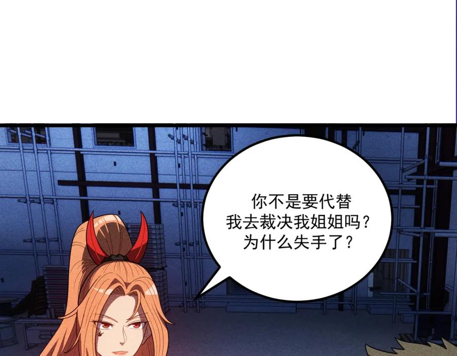 《灵气爆发的我只好觉醒成神》第15话：天人组织 第58页