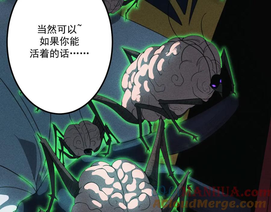 《灵气爆发的我只好觉醒成神》第15话：天人组织 第145页