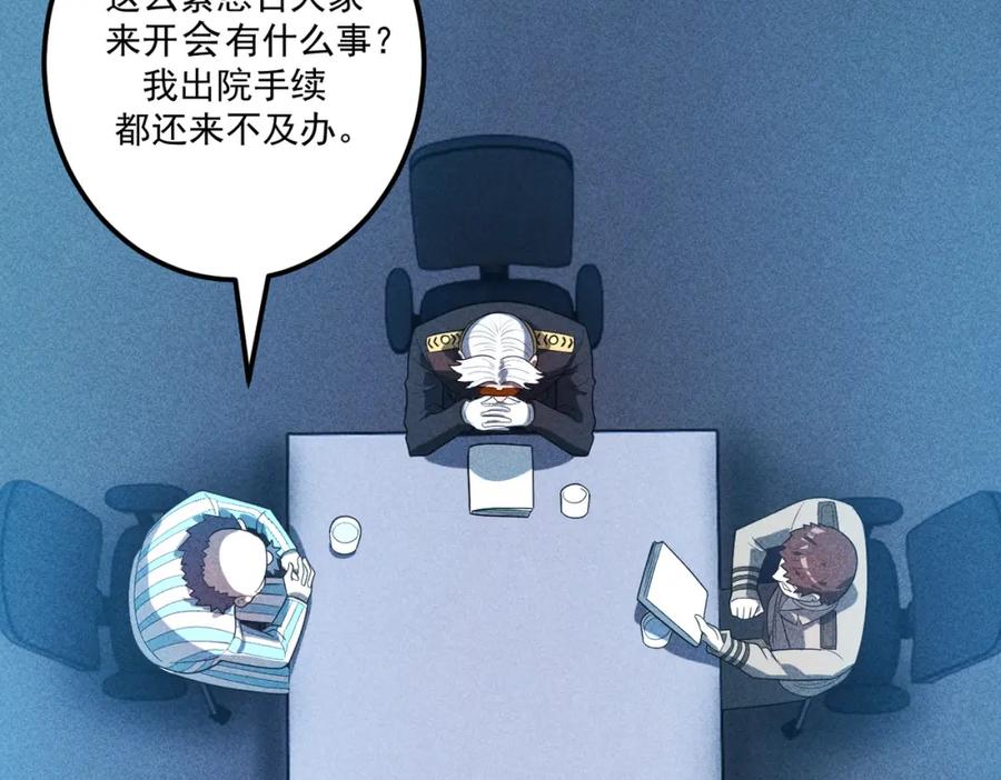 《灵气爆发的我只好觉醒成神》第15话：天人组织 第26页