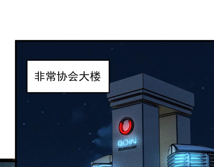 《灵气爆发的我只好觉醒成神》第15话：天人组织 第24页