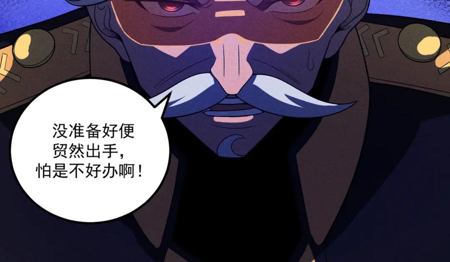 《灵气爆发的我只好觉醒成神》第15话：天人组织 第54页