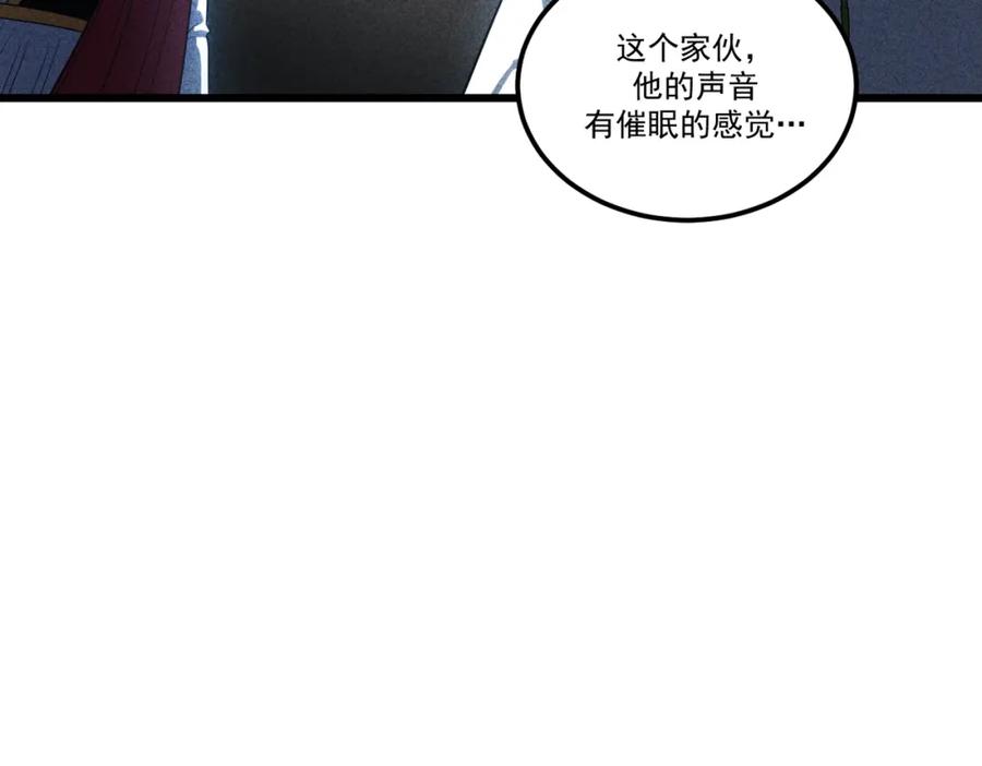 《灵气爆发的我只好觉醒成神》第15话：天人组织 第116页
