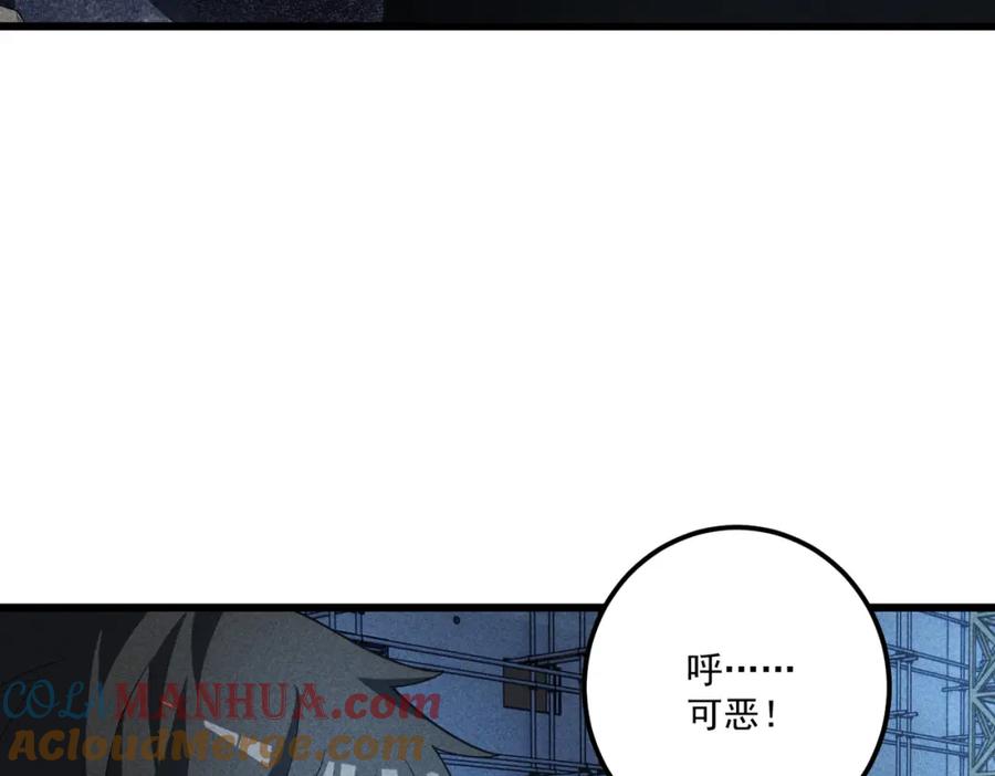 《灵气爆发的我只好觉醒成神》第15话：天人组织 第133页