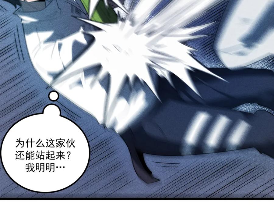 《灵气爆发的我只好觉醒成神》第16话：引导师的秘密 第23页