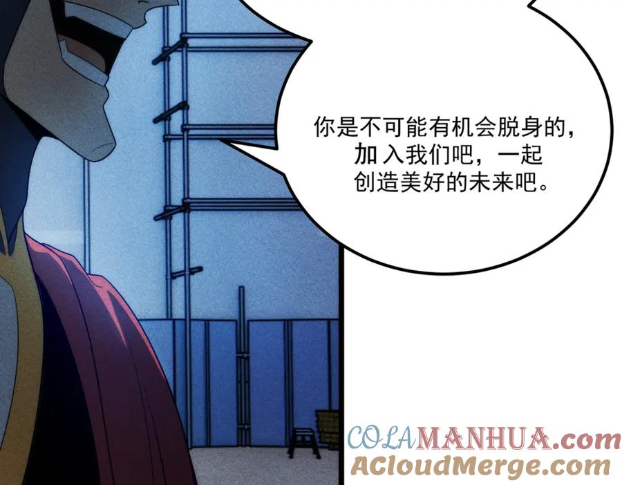 《灵气爆发的我只好觉醒成神》第16话：引导师的秘密 第45页