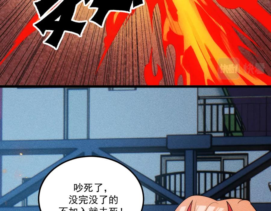 《灵气爆发的我只好觉醒成神》第16话：引导师的秘密 第50页