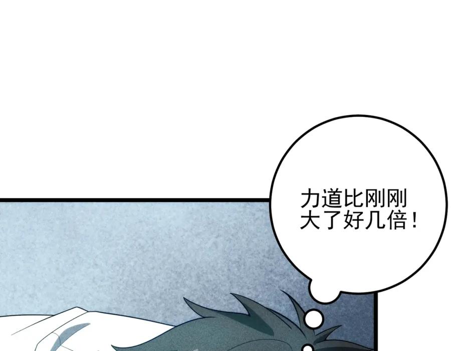 《灵气爆发的我只好觉醒成神》第16话：引导师的秘密 第35页