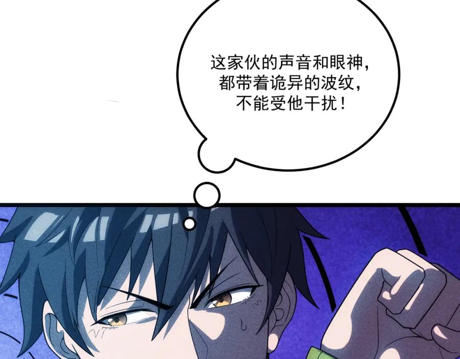 《灵气爆发的我只好觉醒成神》第16话：引导师的秘密 第27页