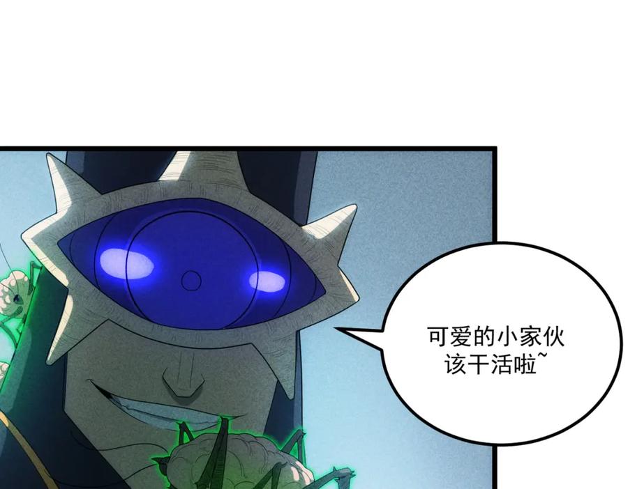 《灵气爆发的我只好觉醒成神》第16话：引导师的秘密 第7页