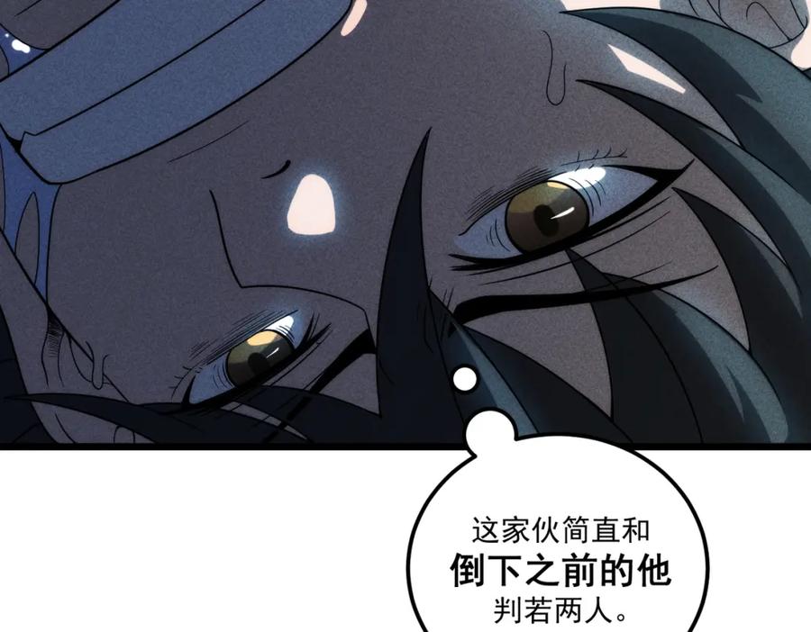 《灵气爆发的我只好觉醒成神》第16话：引导师的秘密 第40页
