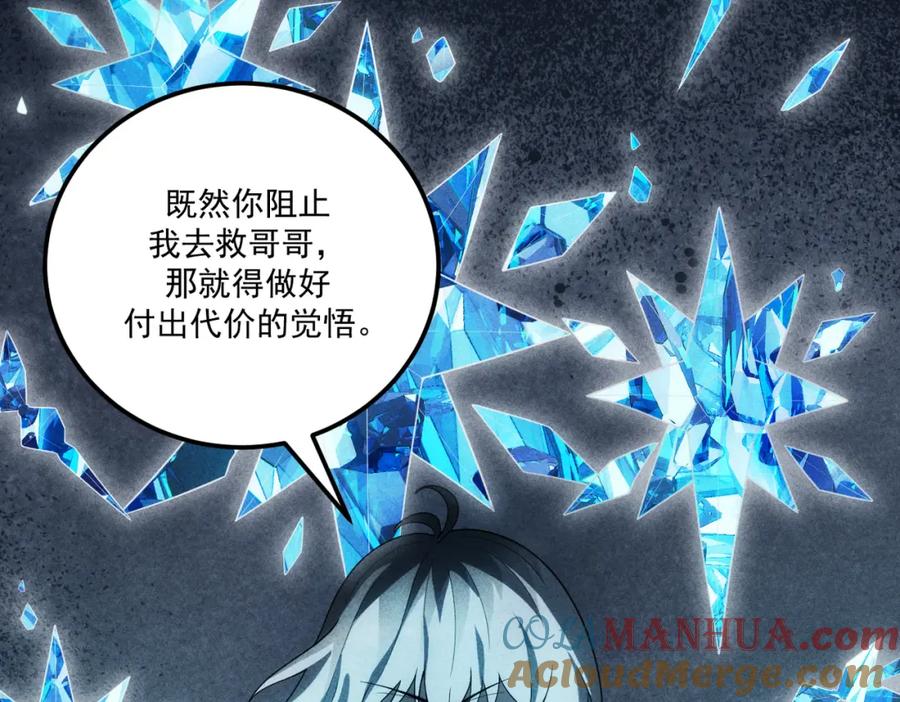 《灵气爆发的我只好觉醒成神》第16话：引导师的秘密 第69页