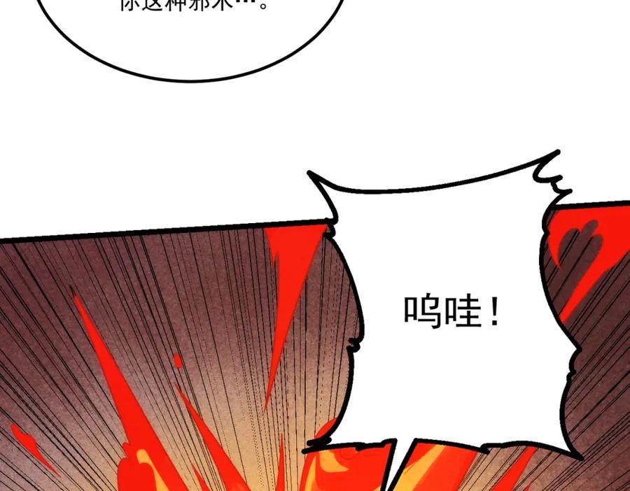 《灵气爆发的我只好觉醒成神》第16话：引导师的秘密 第48页