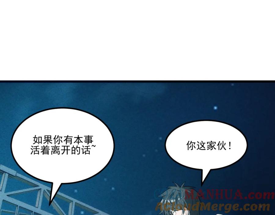《灵气爆发的我只好觉醒成神》第16话：引导师的秘密 第5页