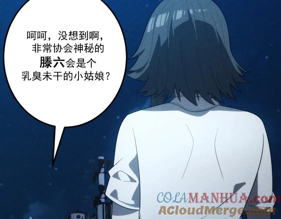 《灵气爆发的我只好觉醒成神》第16话：引导师的秘密 第61页