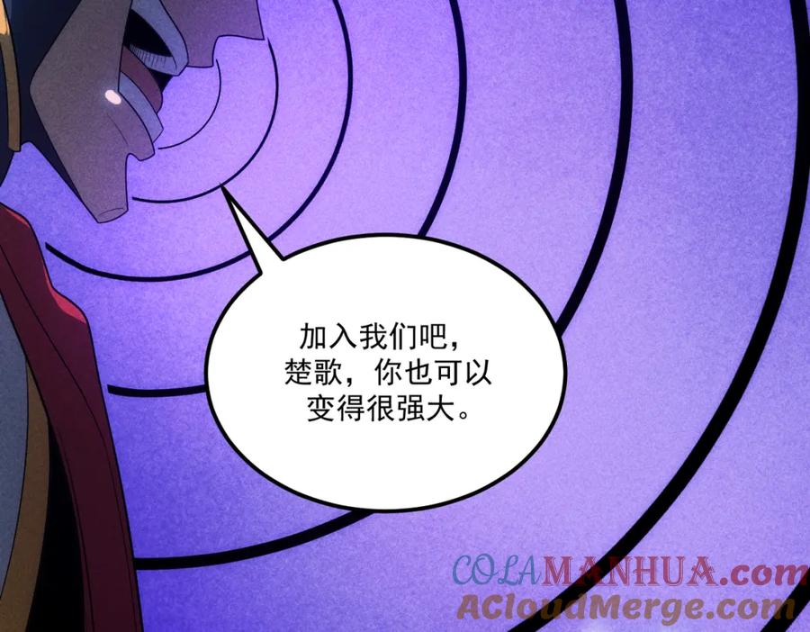 《灵气爆发的我只好觉醒成神》第16话：引导师的秘密 第25页