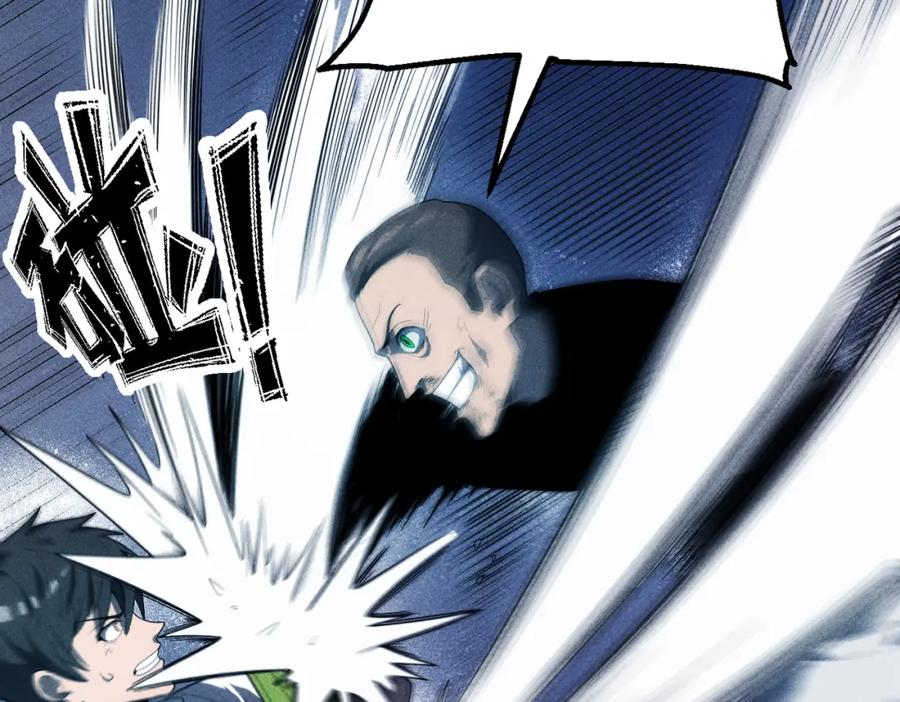 《灵气爆发的我只好觉醒成神》第16话：引导师的秘密 第22页