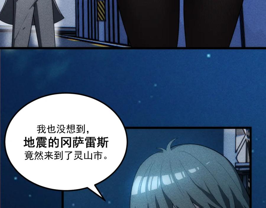 《灵气爆发的我只好觉醒成神》第16话：引导师的秘密 第63页