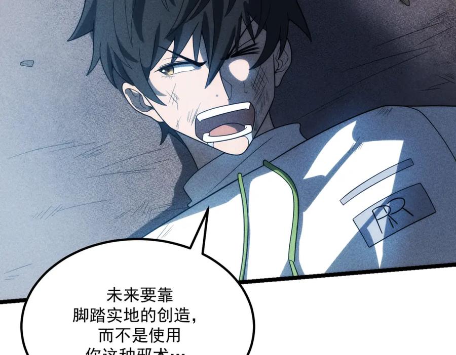 《灵气爆发的我只好觉醒成神》第16话：引导师的秘密 第47页
