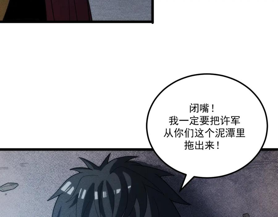 《灵气爆发的我只好觉醒成神》第16话：引导师的秘密 第46页