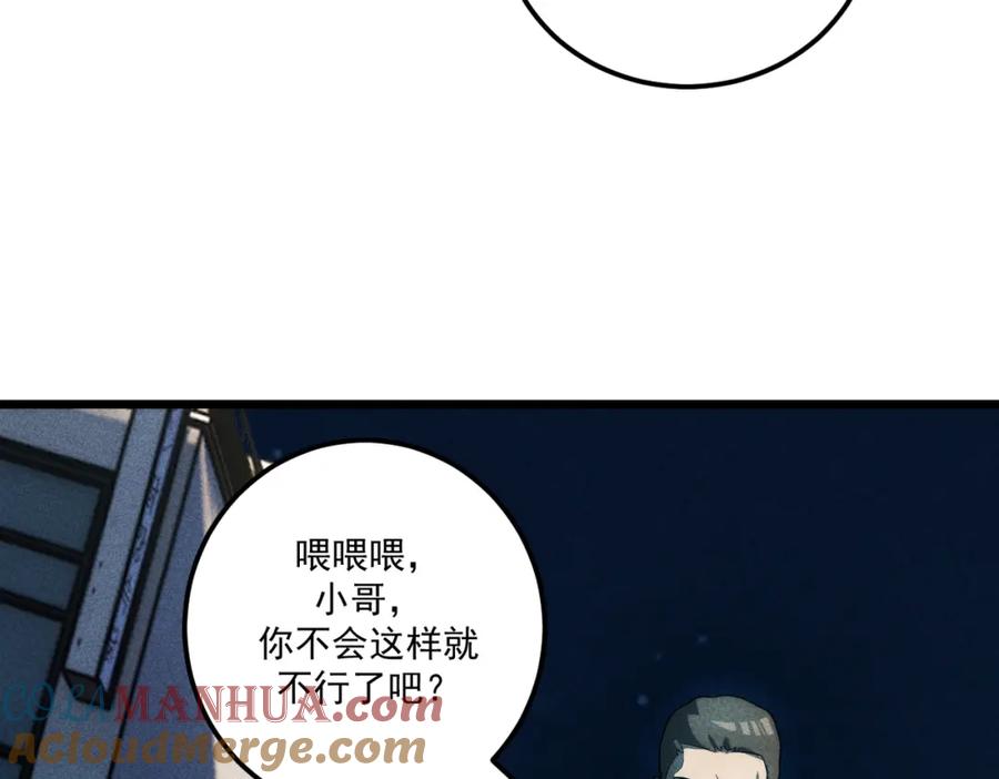 《灵气爆发的我只好觉醒成神》第16话：引导师的秘密 第41页