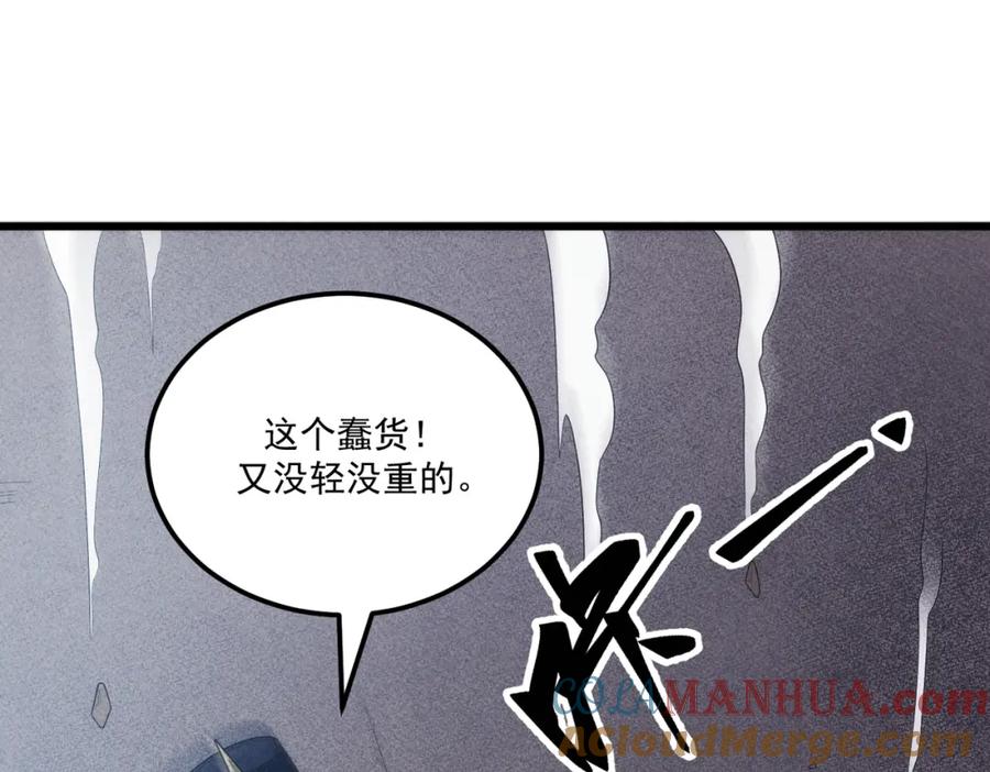《灵气爆发的我只好觉醒成神》第16话：引导师的秘密 第77页