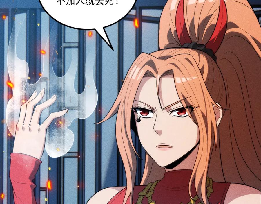 《灵气爆发的我只好觉醒成神》第16话：引导师的秘密 第51页