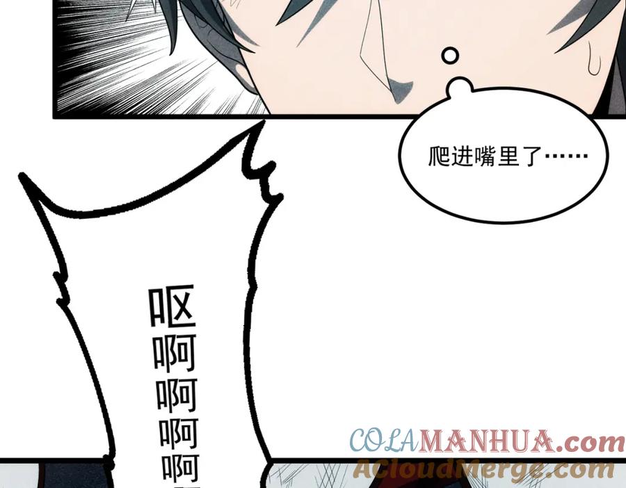 《灵气爆发的我只好觉醒成神》第16话：引导师的秘密 第13页