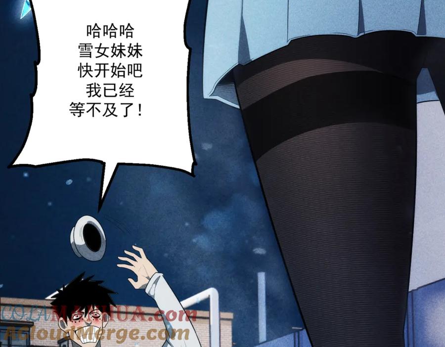 《灵气爆发的我只好觉醒成神》第16话：引导师的秘密 第73页