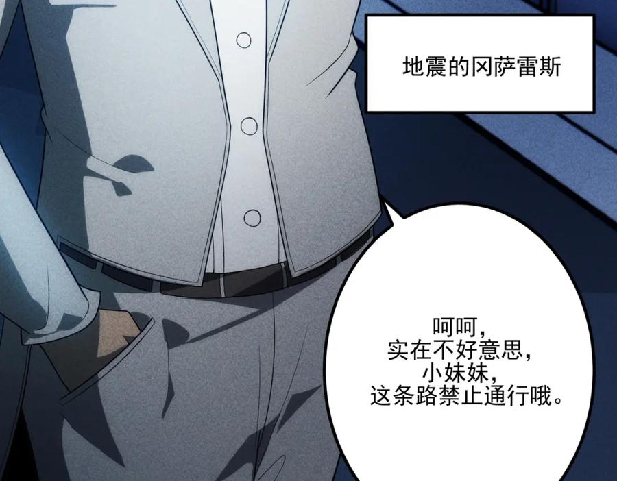 《灵气爆发的我只好觉醒成神》第16话：引导师的秘密 第67页
