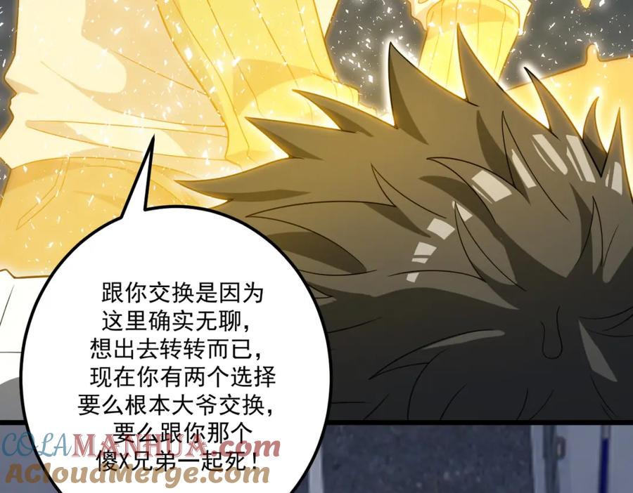 《灵气爆发的我只好觉醒成神》第17话：另一个楚歌 第65页