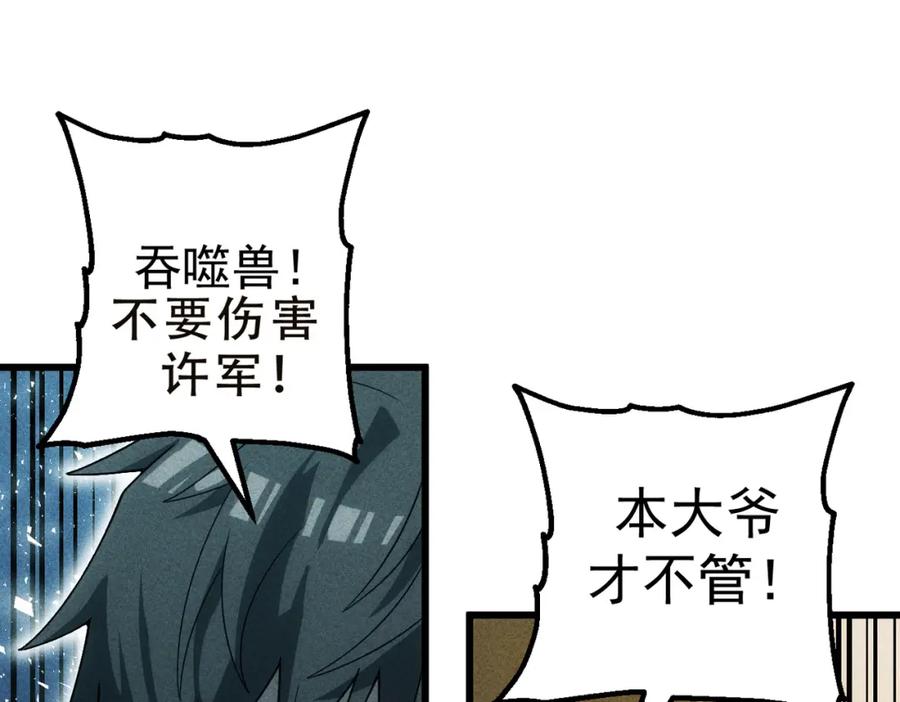 《灵气爆发的我只好觉醒成神》第17话：另一个楚歌 第130页
