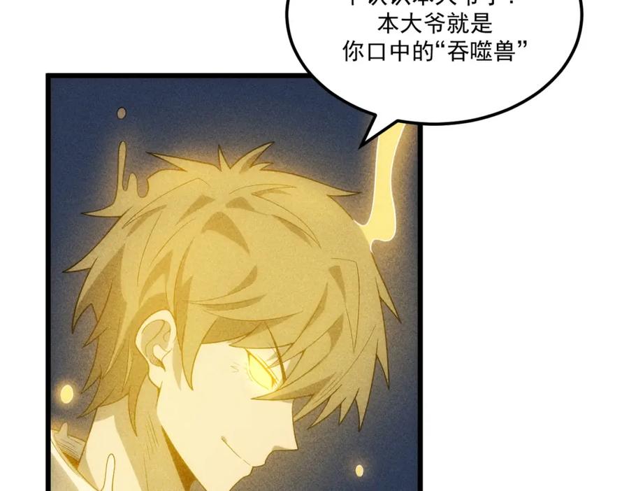 《灵气爆发的我只好觉醒成神》第17话：另一个楚歌 第51页