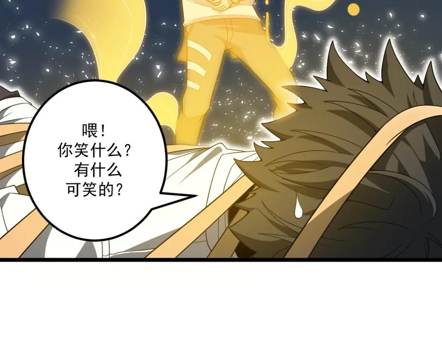 《灵气爆发的我只好觉醒成神》第17话：另一个楚歌 第60页
