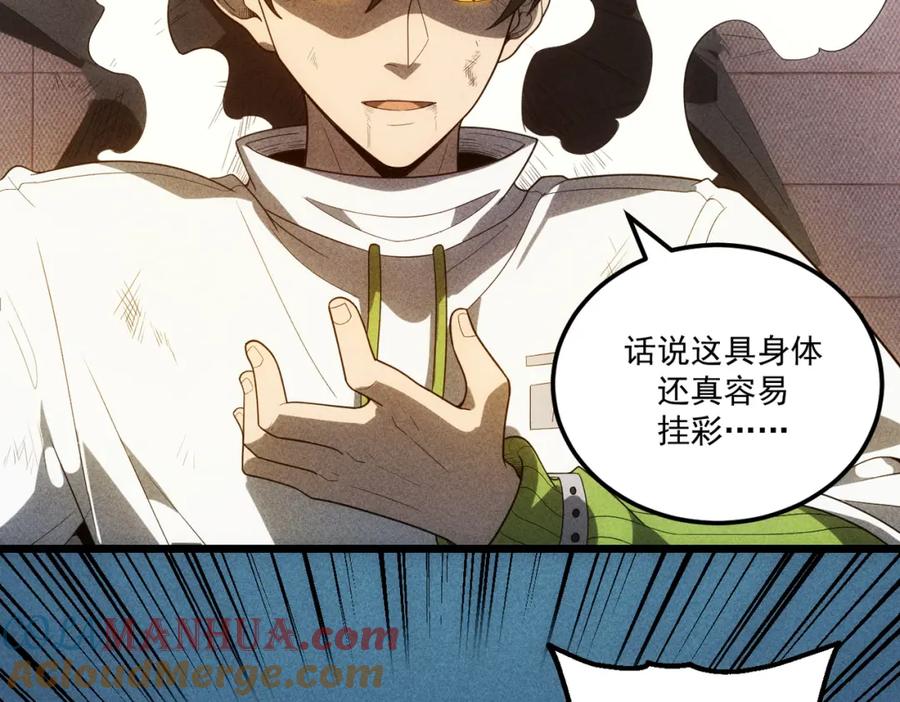 《灵气爆发的我只好觉醒成神》第17话：另一个楚歌 第117页