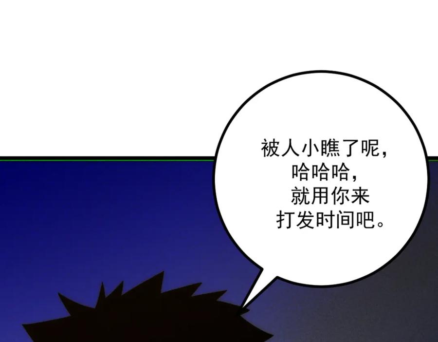 《灵气爆发的我只好觉醒成神》第17话：另一个楚歌 第88页
