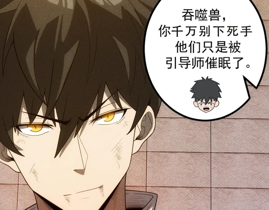 《灵气爆发的我只好觉醒成神》第17话：另一个楚歌 第128页