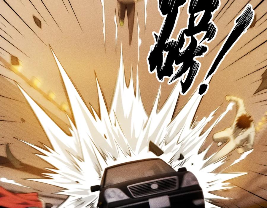 《灵气爆发的我只好觉醒成神》第17话：另一个楚歌 第92页