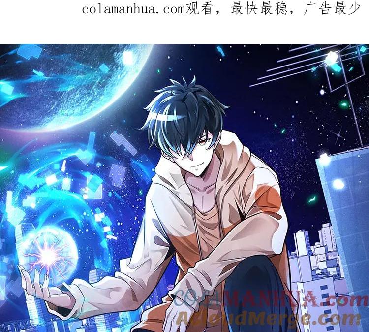 《灵气爆发的我只好觉醒成神》第17话：另一个楚歌 第1页