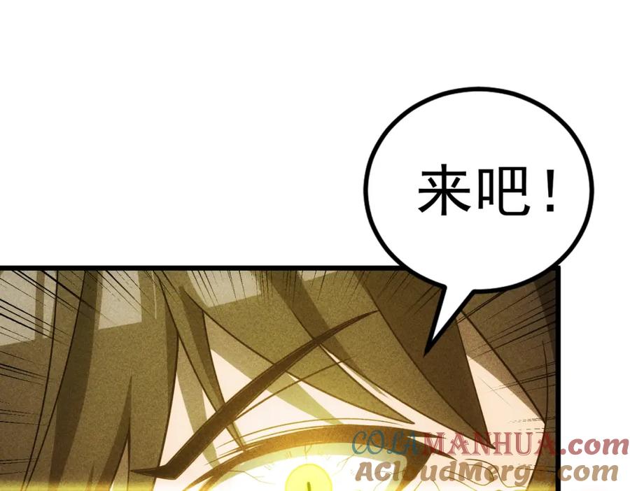 《灵气爆发的我只好觉醒成神》第17话：另一个楚歌 第137页