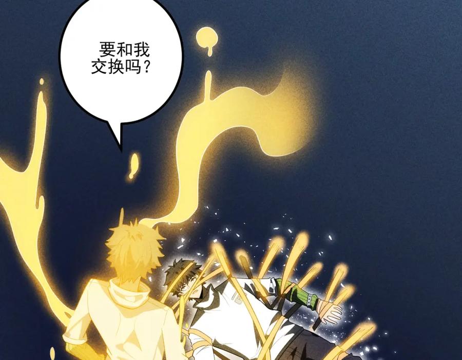 《灵气爆发的我只好觉醒成神》第17话：另一个楚歌 第46页