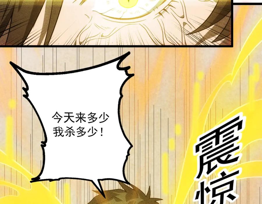 《灵气爆发的我只好觉醒成神》第17话：另一个楚歌 第138页