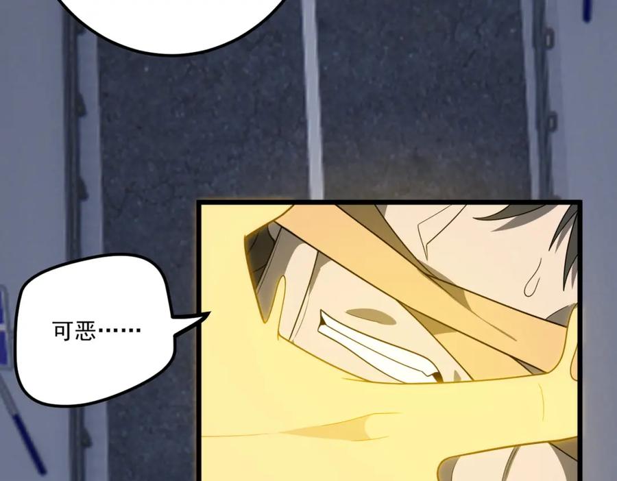 《灵气爆发的我只好觉醒成神》第17话：另一个楚歌 第66页