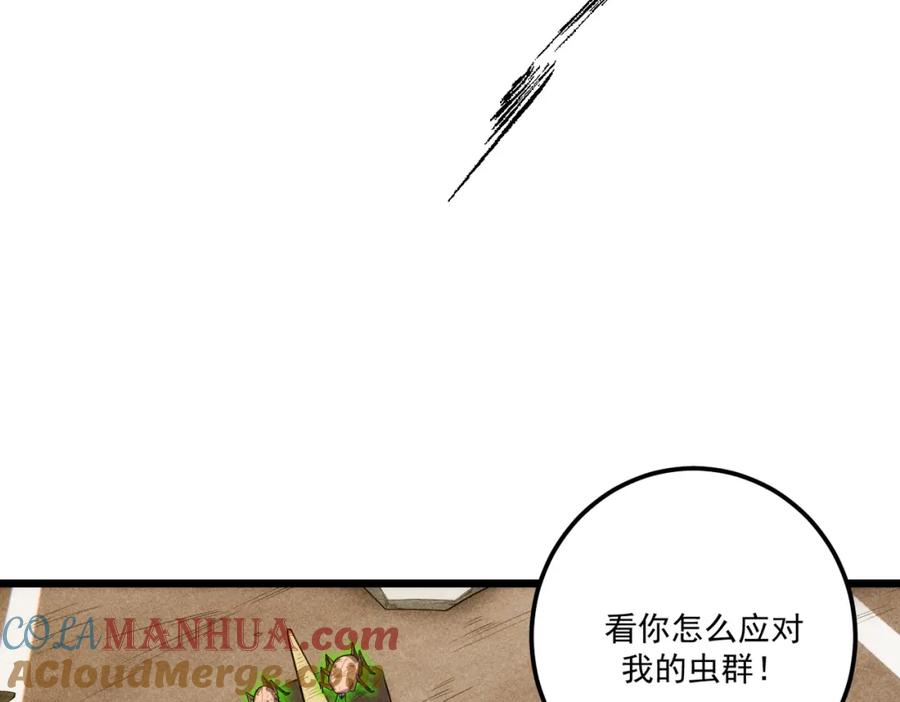 《灵气爆发的我只好觉醒成神》第17话：另一个楚歌 第97页