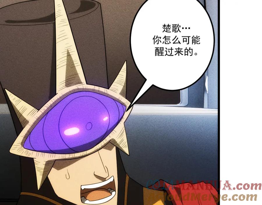 《灵气爆发的我只好觉醒成神》第17话：另一个楚歌 第85页